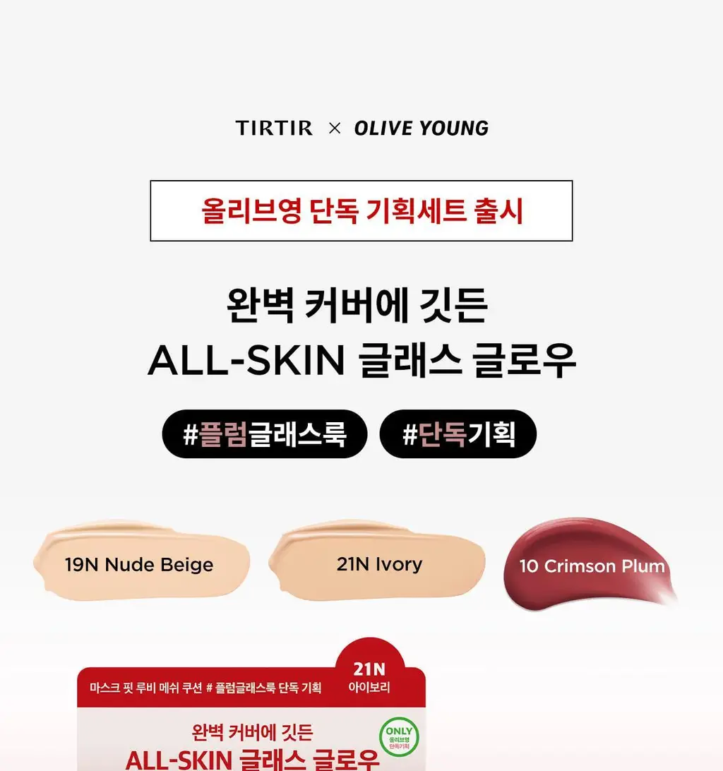 [NEW단독기획] 티르티르 마스크핏 루비 메쉬 쿠션 (기획/단품) 상세페이지 3